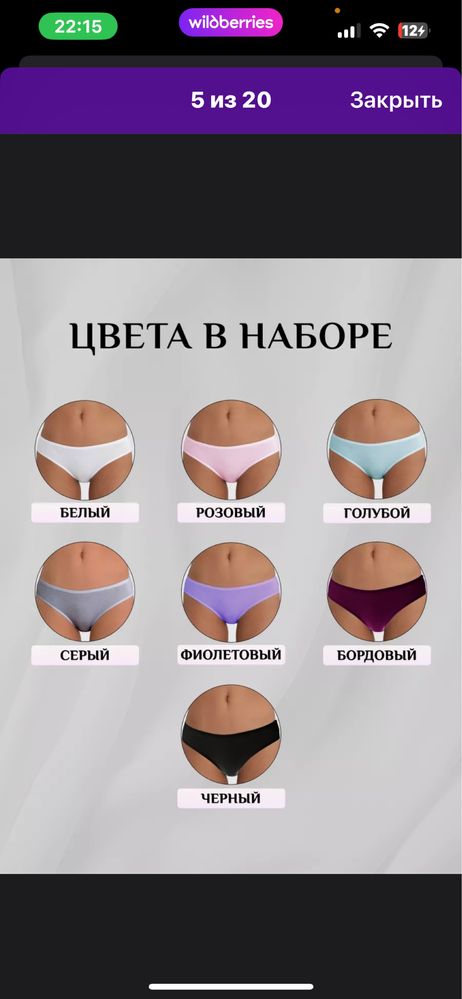Набор женских трусиков 7 штук размер 40-42.