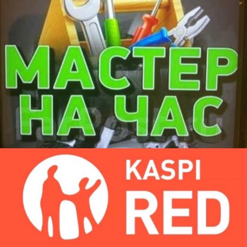 Кшт Сантехник Электрик открыть замки ремонт дверей вытяжка муж на час