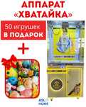 Аппарат хватайка для ловля игрушек