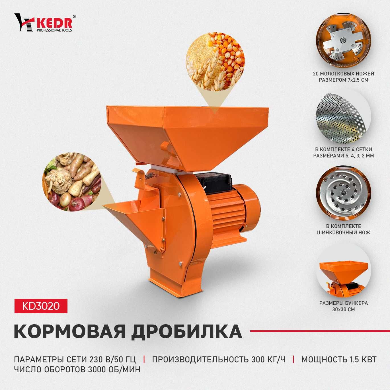 Зерно дробилка , измельчитель сена ,дробилка , грануляторы