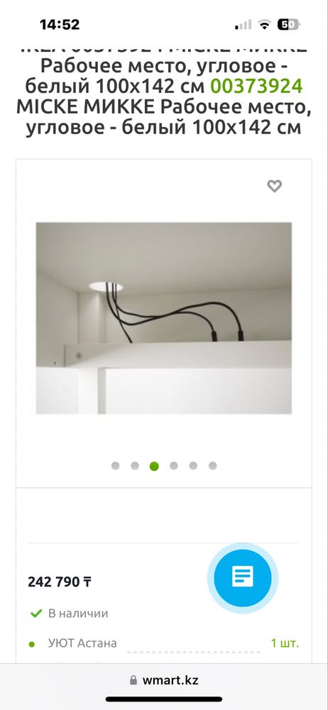 Ikea Продам угловой стол