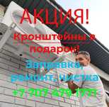 Установка кондиционеров, ремонт, заправка, демонтаж