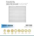 Продам квадратный светодиодный светильник 72w