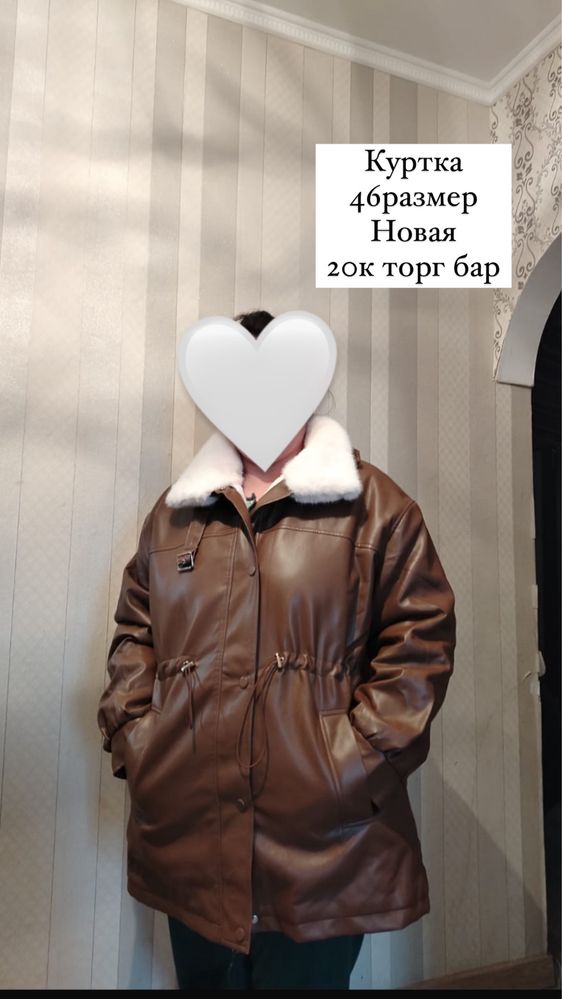 Бу женские одежды