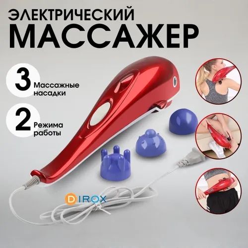 Продам электрический массажер для спины, плеч, ног
