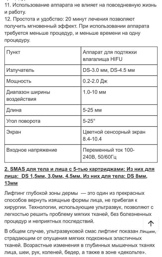 Косметология красота
