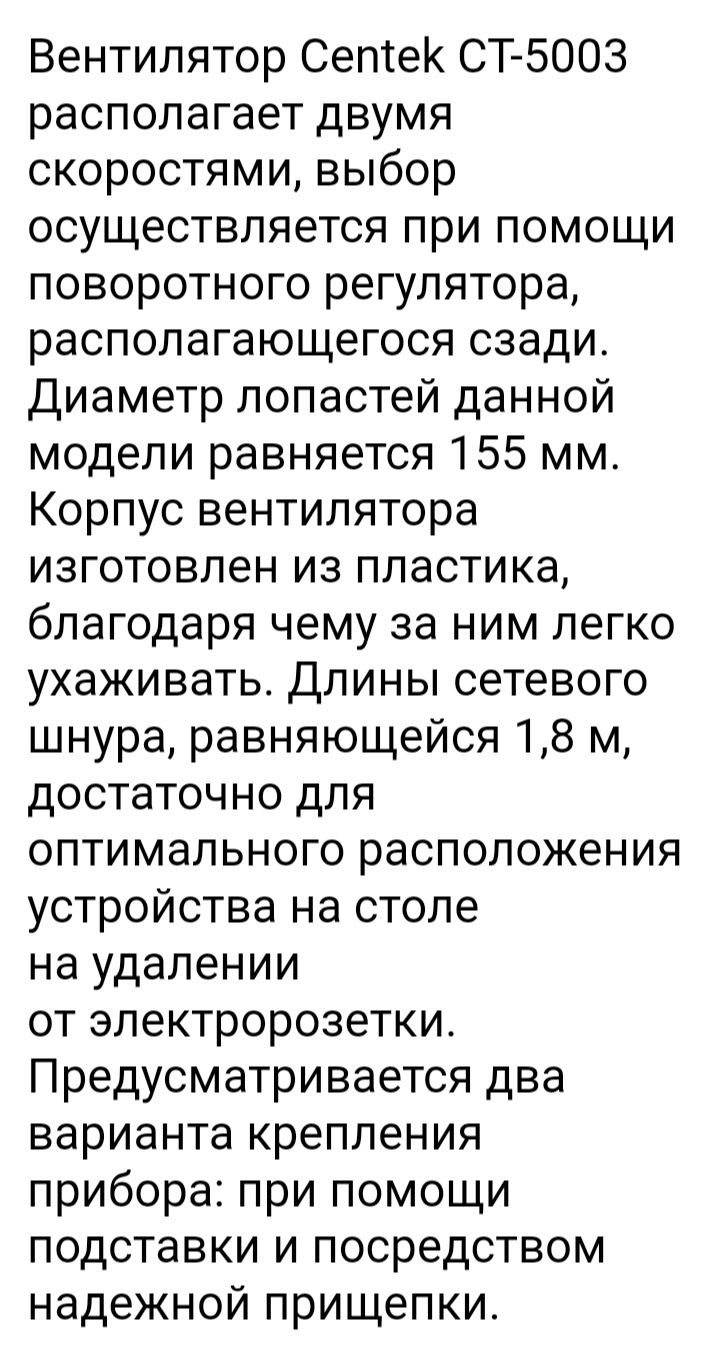Настольный вентилятор.р