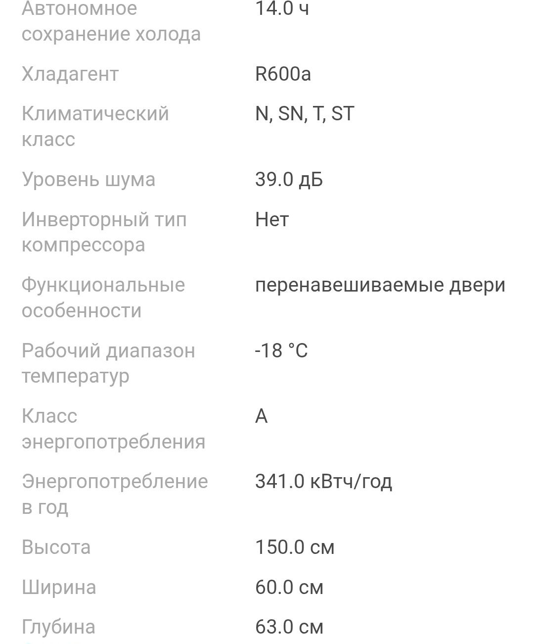 Холодильник и морозильная камера