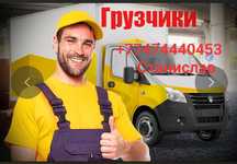 Предоставляем услуги грузчиков