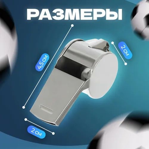 Свисток Металлический Премиум Громкий спасательный свисток