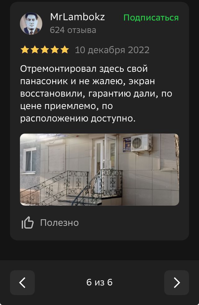Ремонт Телевизоров