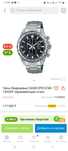 Продам часы Casio Ediface