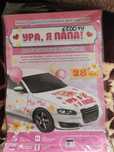 Продам набор декоративных магнитов на выписку. Новые