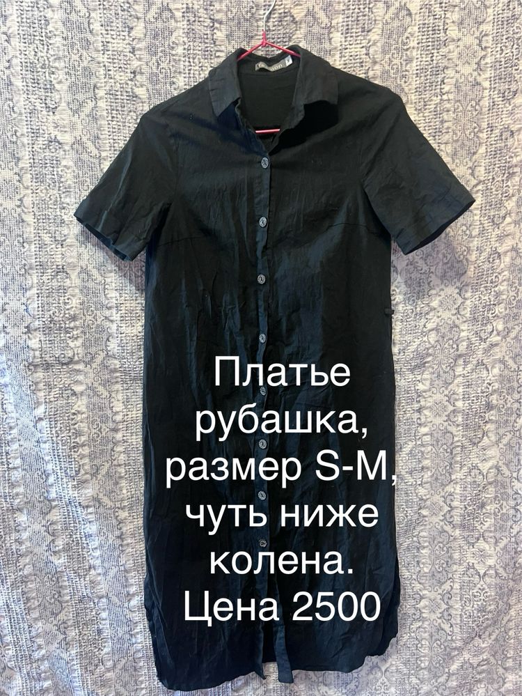 Платья . Не новые но в хоршем состоянии
