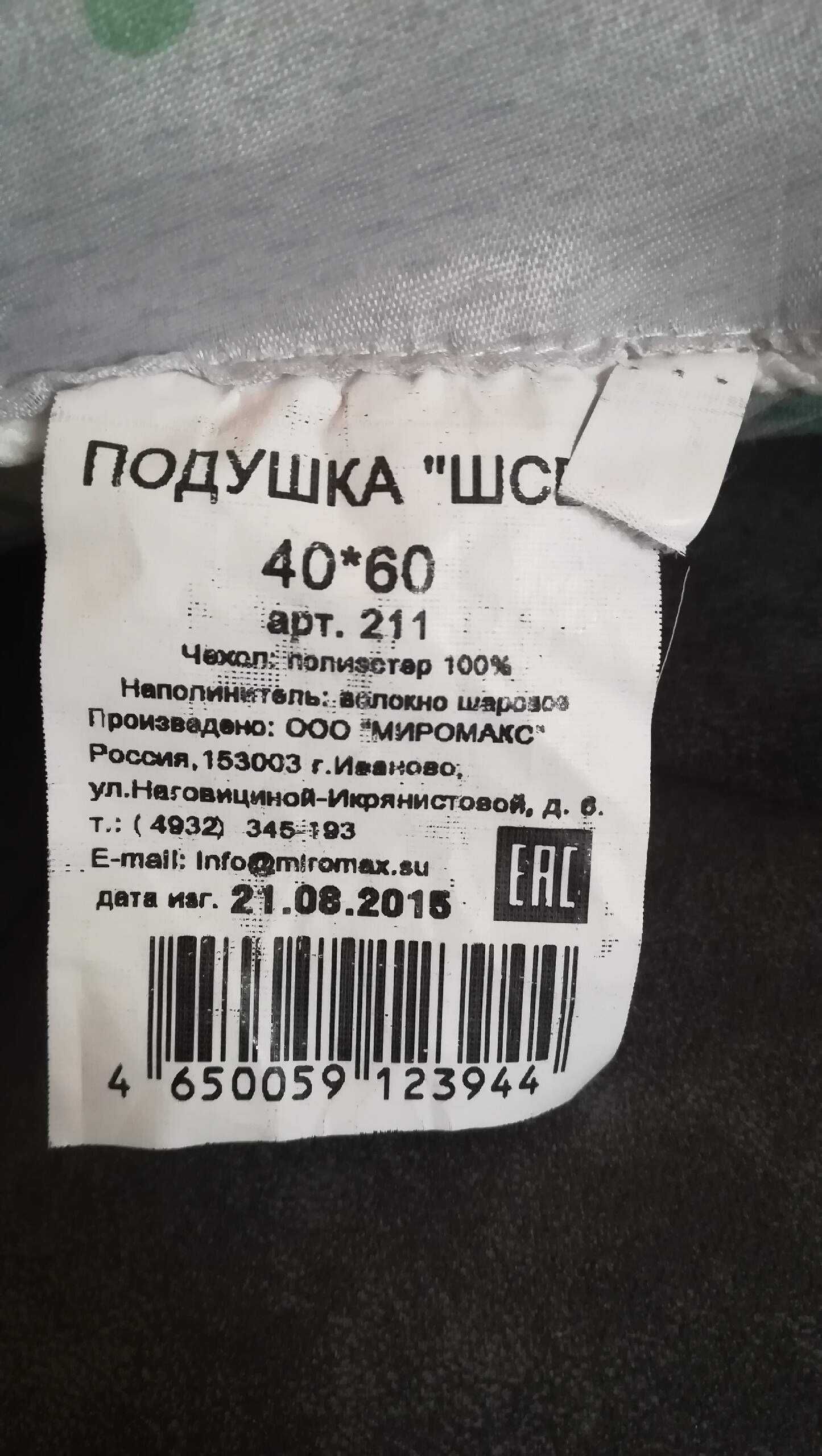 Подушка новая 40х60 см Россия