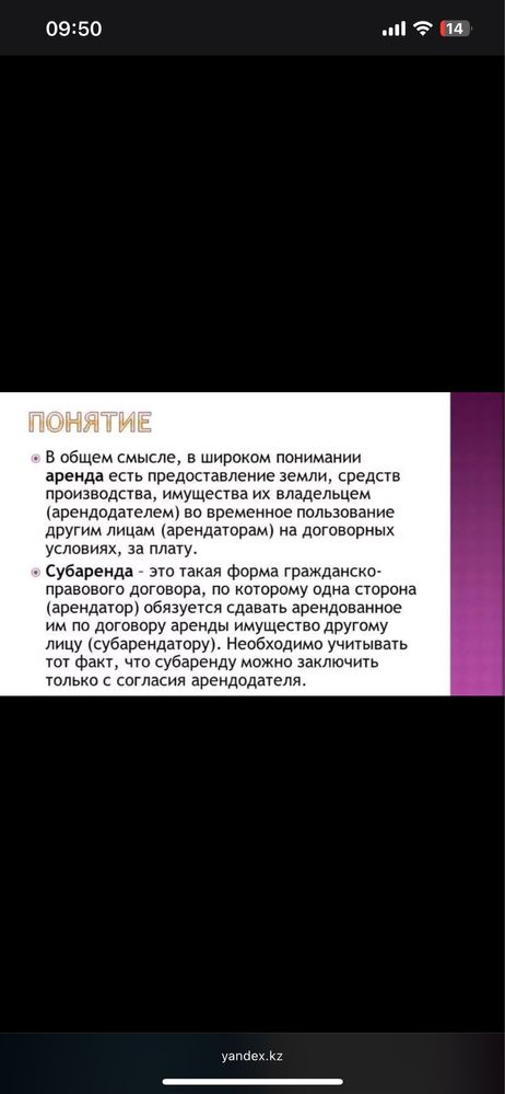 Возьму квартиру в аренду для субаренды