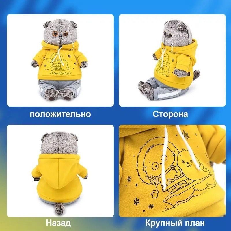 Мягкая игрушка кот  Басик в спортивном костюме