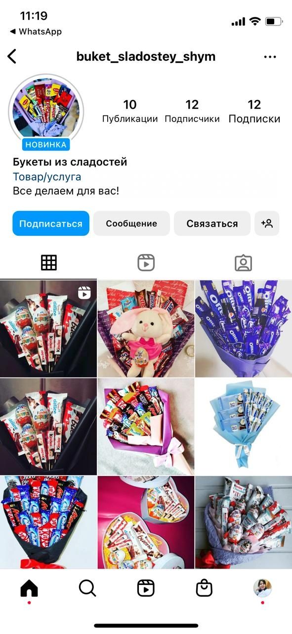 Букет из сладостей