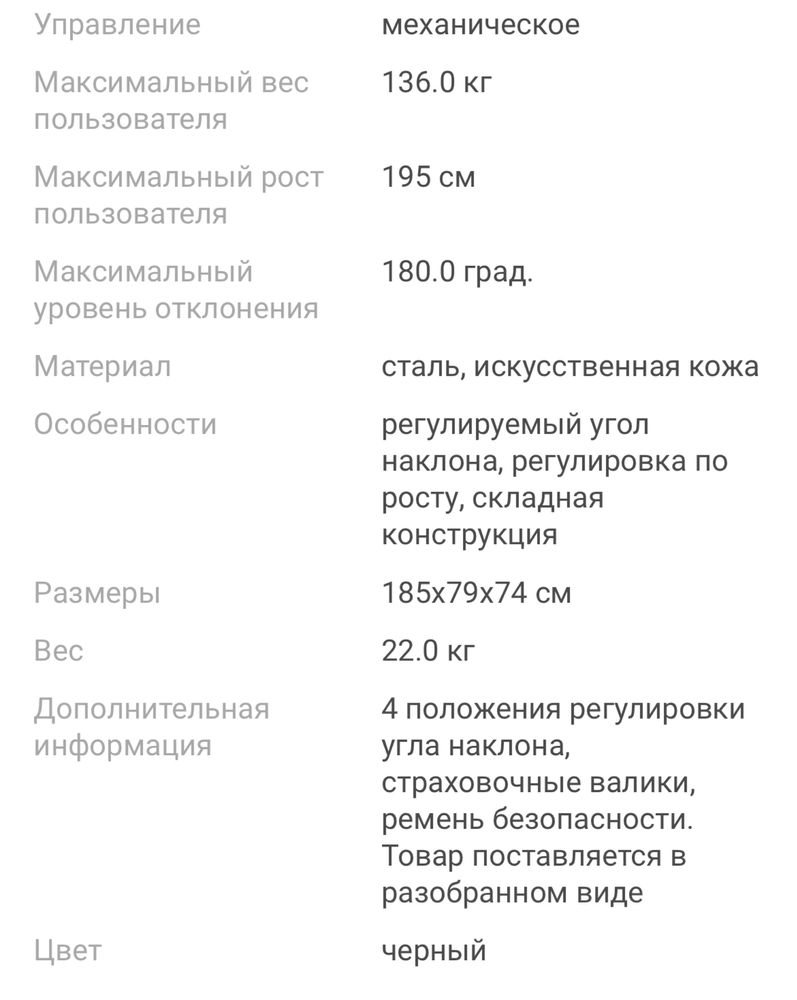 Инверсионный стол нем.производства Genau