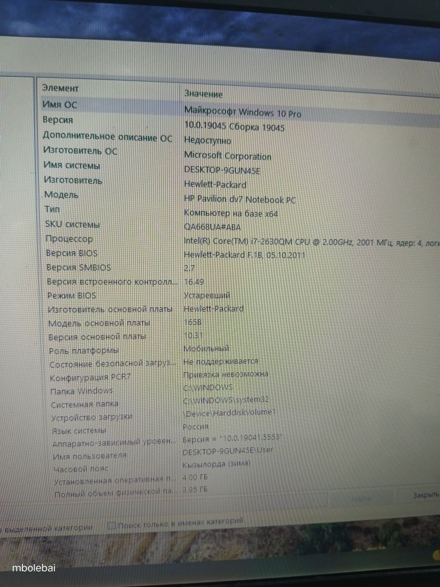 Продам ноутбук HP