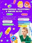 Репетитор подготовка к школе