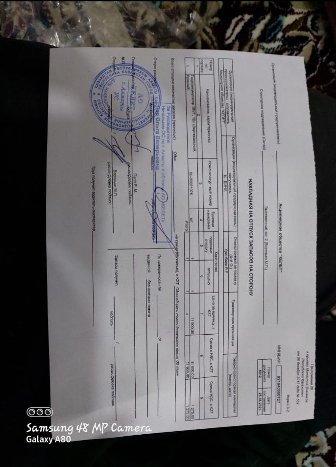 Расширительный бочок сатылады