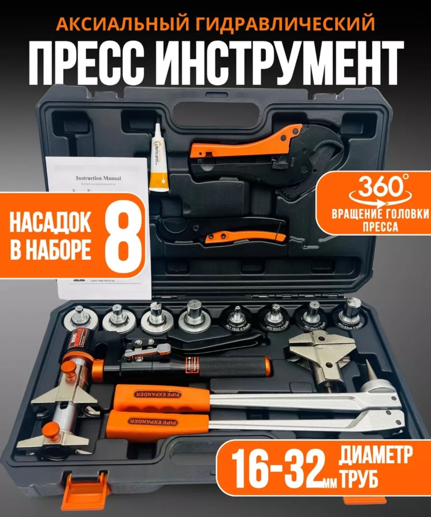 Аксиальный пресс в Аренду. 16мм-32мм. Айнаколь 89\1. Астана