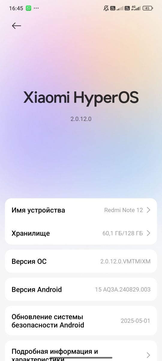 Redmi note 12 в хорошем состоянии