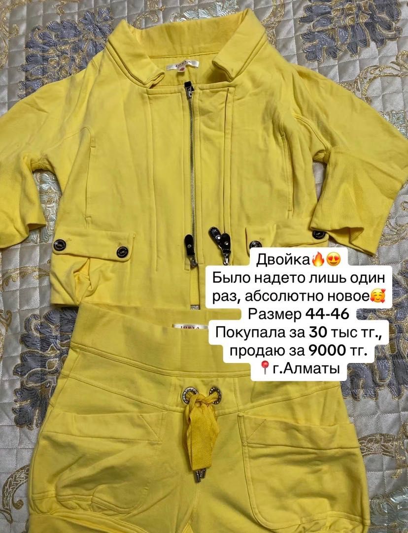 Женские вещи.Двойка