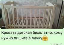 Отдам даром!!!город Астана