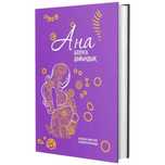 Книга кітап Ана болуға дайындық