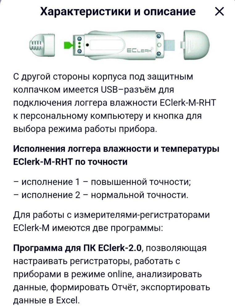 Прлдам Логгер.   .
