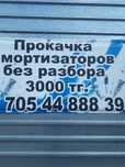 Прокачка стойки амортизаторов