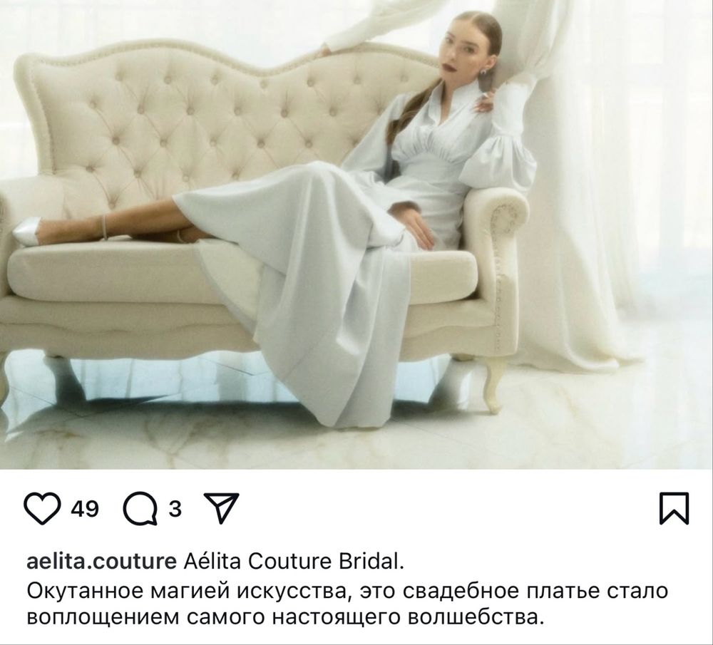 Платье Aelita Couture
