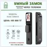 Электронный замок