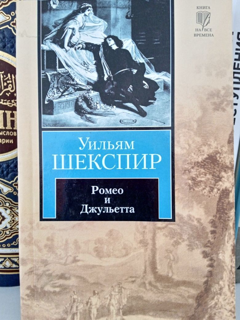 Книги. Пушкин. Тургенев. Окуджава. Шекспир. Платонов