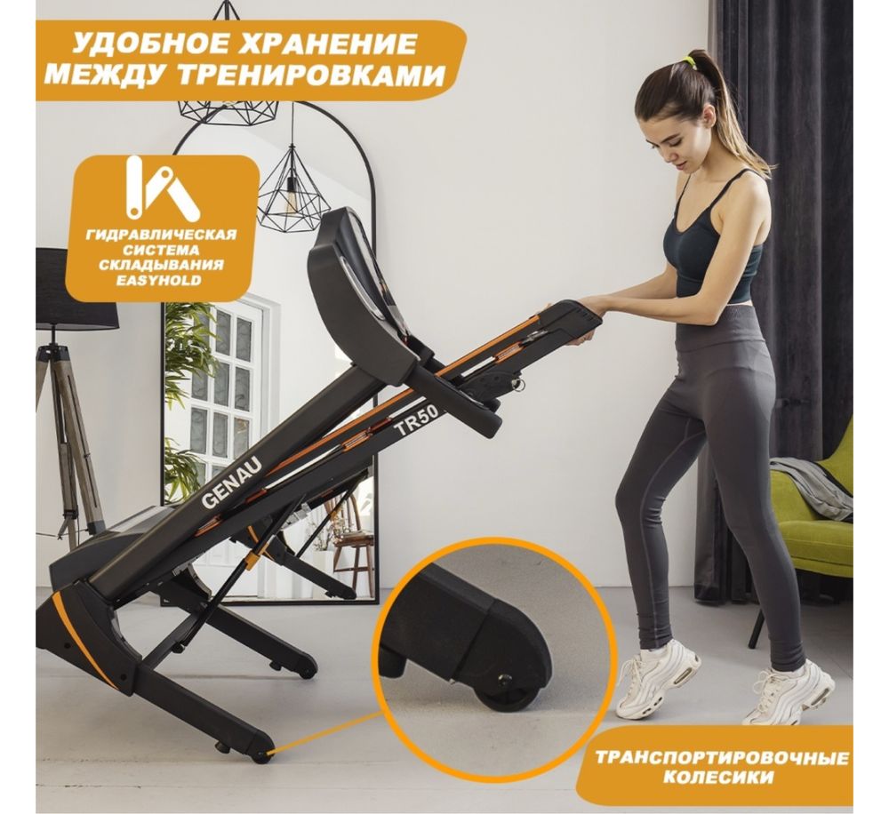 Беговая дорожка GENAU