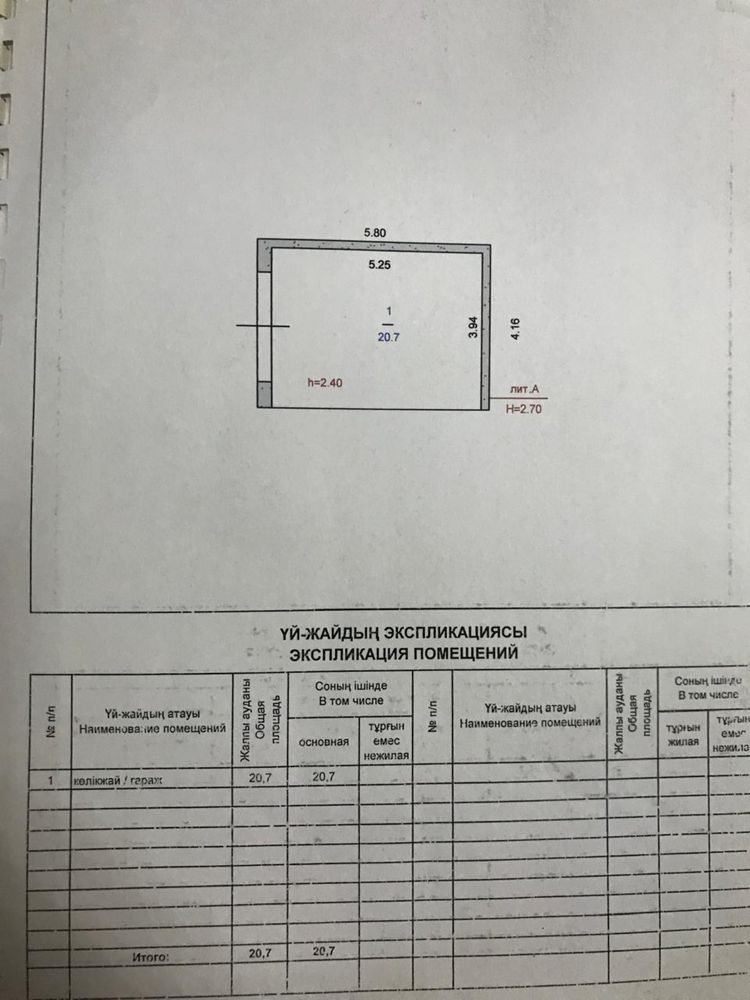 Продам гараж