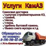 Гравий щебень кз песок
