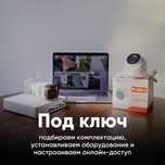 Установка камер наблюдения для дома и офиса