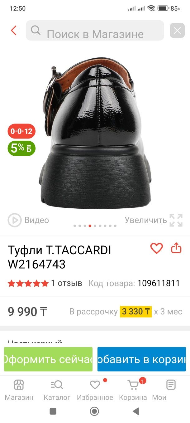 Туфли новые 38-39 очень красивые