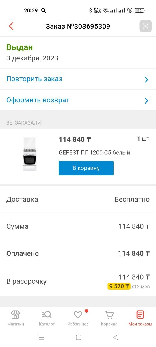 Продаю духовую плиту Gefest