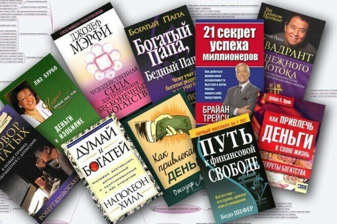 Электронные книги по саморазвитию и психологии
