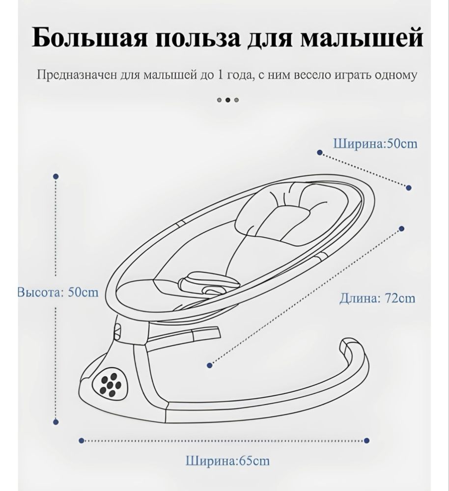 Шезлонг для малышей