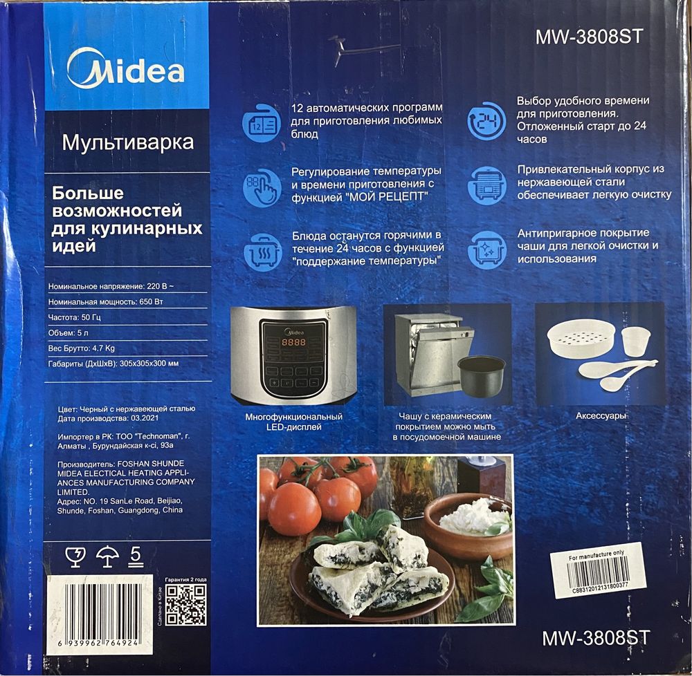 Мультиварка