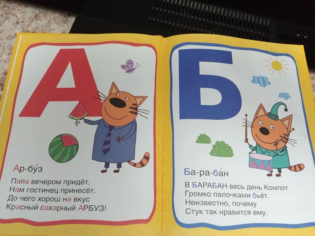 Продаю азбуку Три Кота