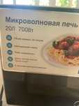 Микроволновая печь Midea AM720C4E-W белый