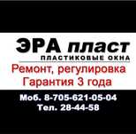 Пластиковые окна. ЭРАпласт. Рассрочка от Home Credit Bank
