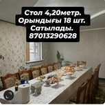 Стол орындықтарымен