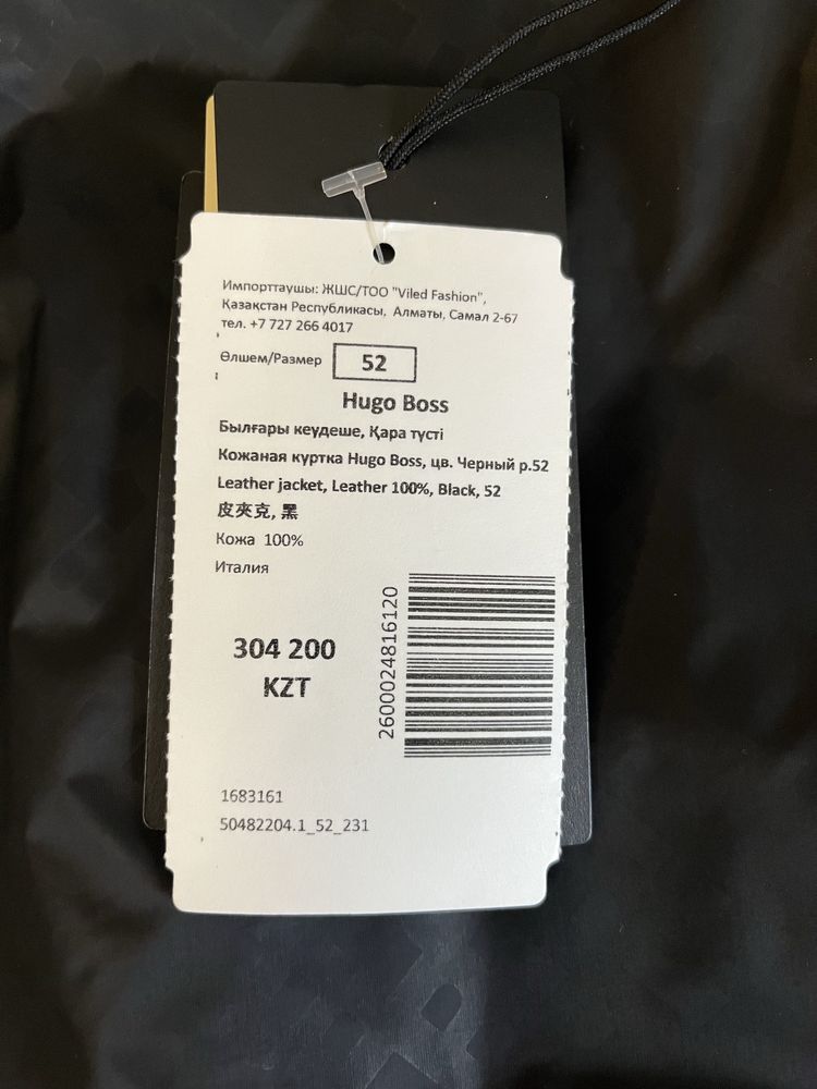 Кожанная куртка от Hugo Boss.